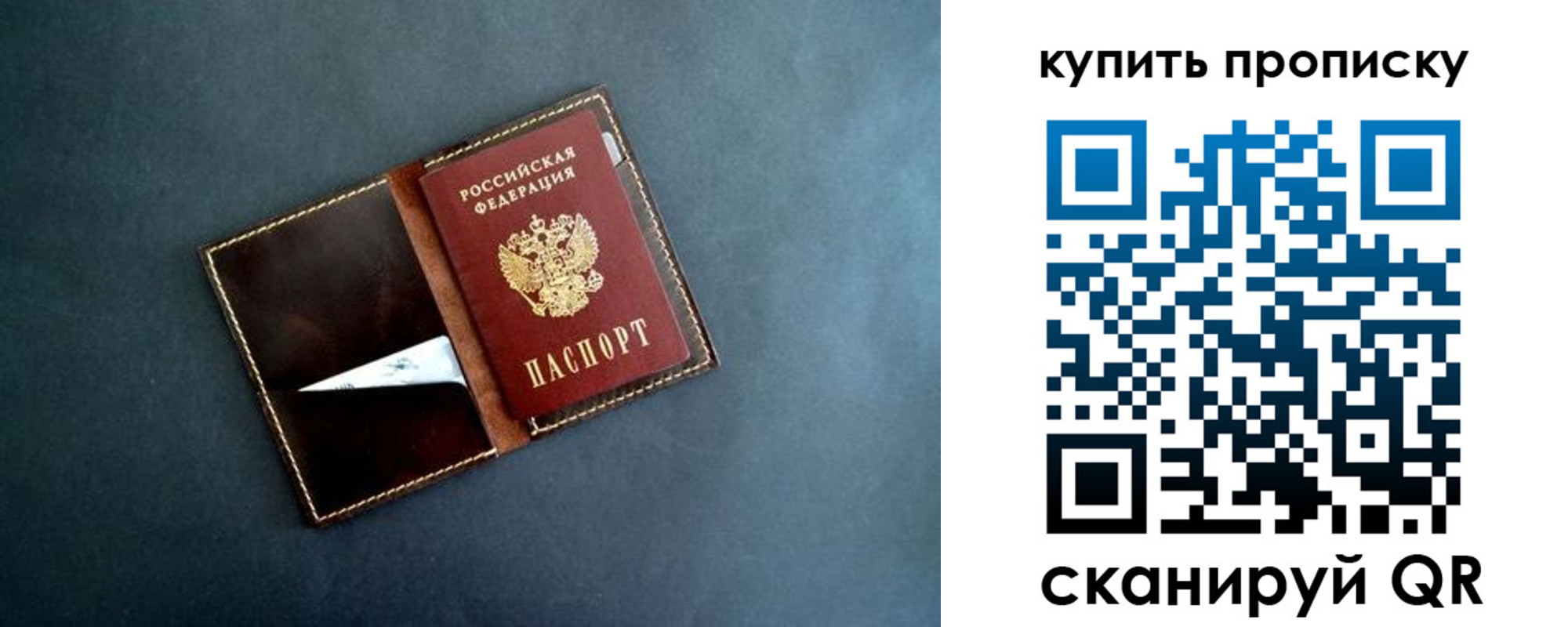 временная регистрация законно в Балее