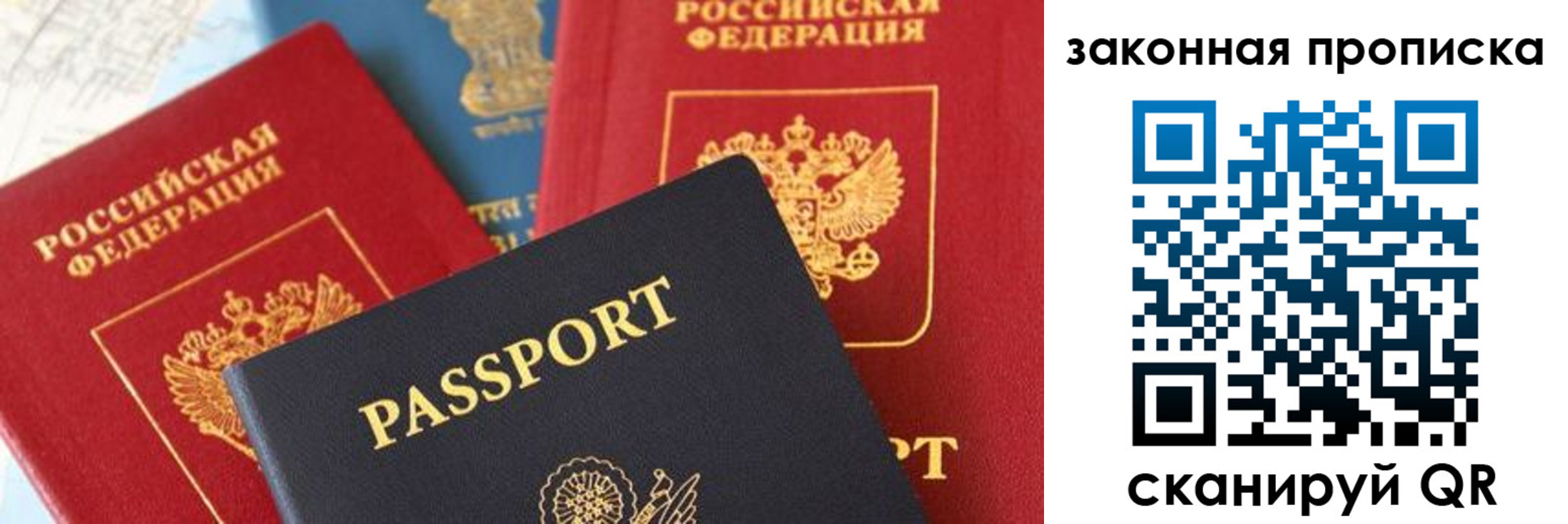 прописка для кредита в Балее