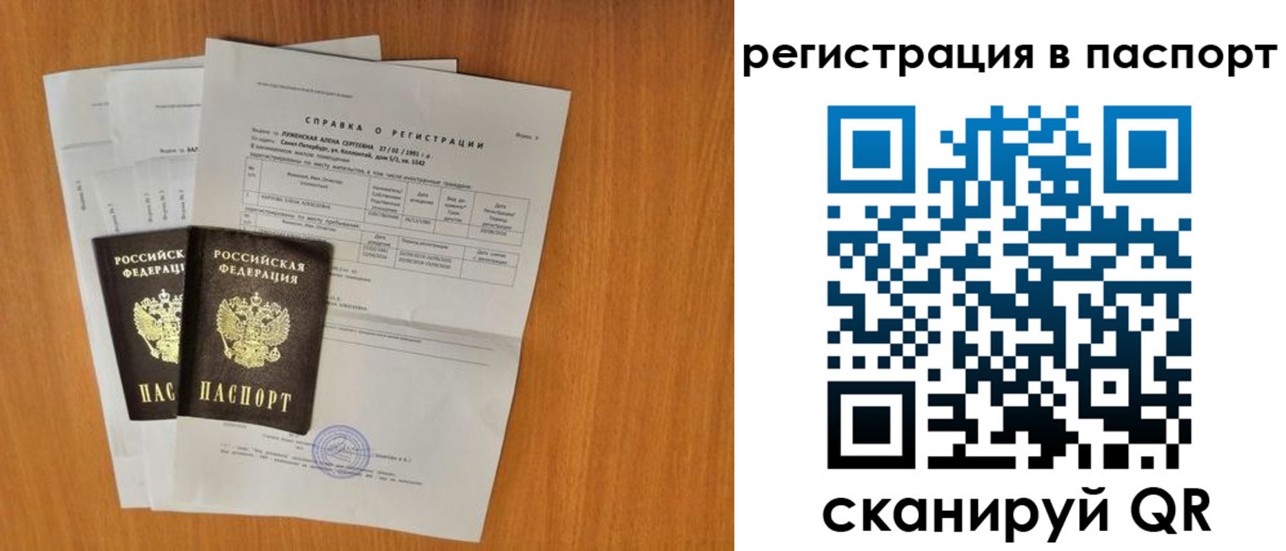 где прописаться в Балее